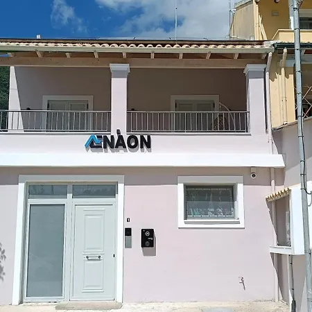 Aenaon Corfu Luxury #06 - Poseidon Ipsos