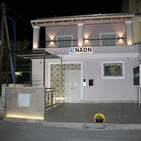Aenaon Corfu Luxury #06 - Poseidon Daire Ipsos